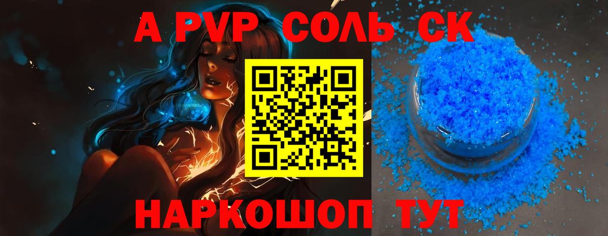 Кызыл  Alpha PVP крисы CK  Вход с VPN  APVP  A-PVP мука  Alpha PVP крисы CK 