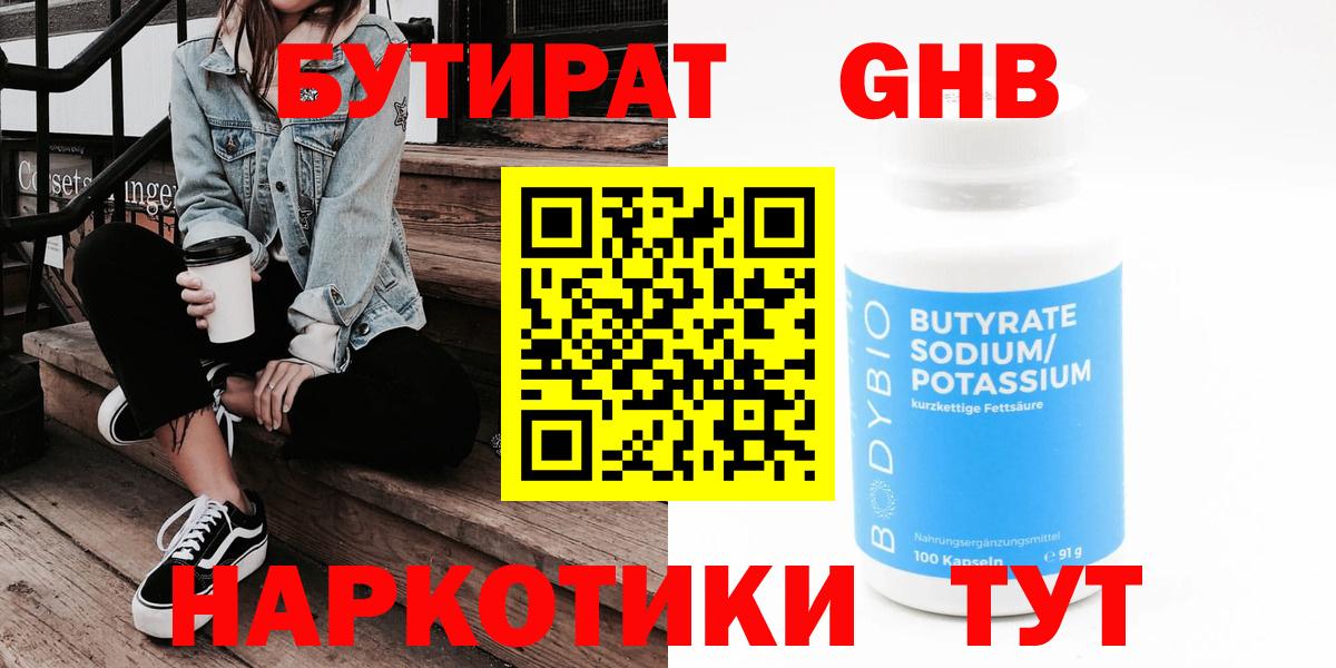 Бутират оксана Кызыл