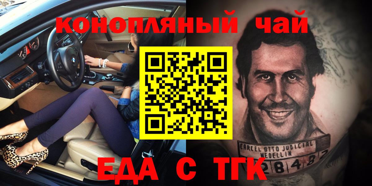 Кызыл  Печенье с ТГК конопля  Вход с VPN 
