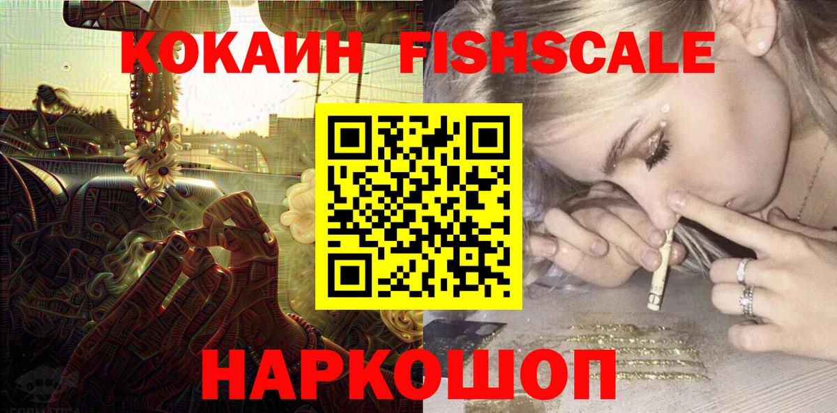 КОКАИН Перу  дарнет шоп  КОКАИН  Кызыл  Вход с VPN 