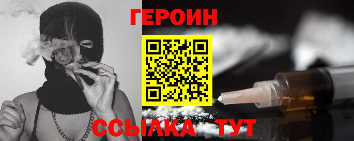 ГЕРОИН герыч  Вход с VPN  ГЕРОИН  Кызыл 