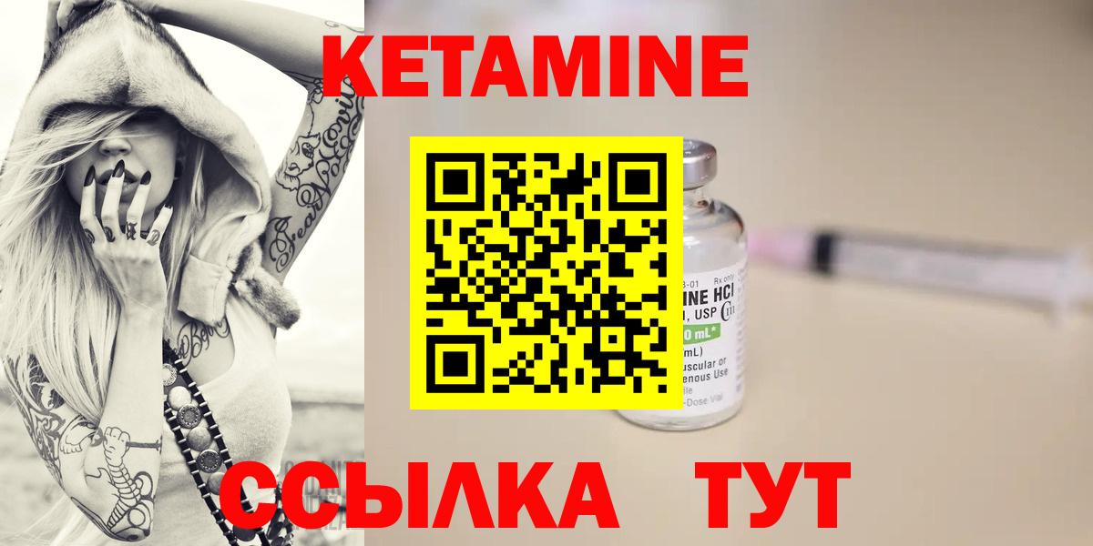 кракен   КЕТАМИН VHQ  Вход с VPN  КЕТАМИН ketamine  Кызыл 