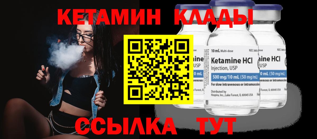 КЕТАМИН VHQ Кызыл