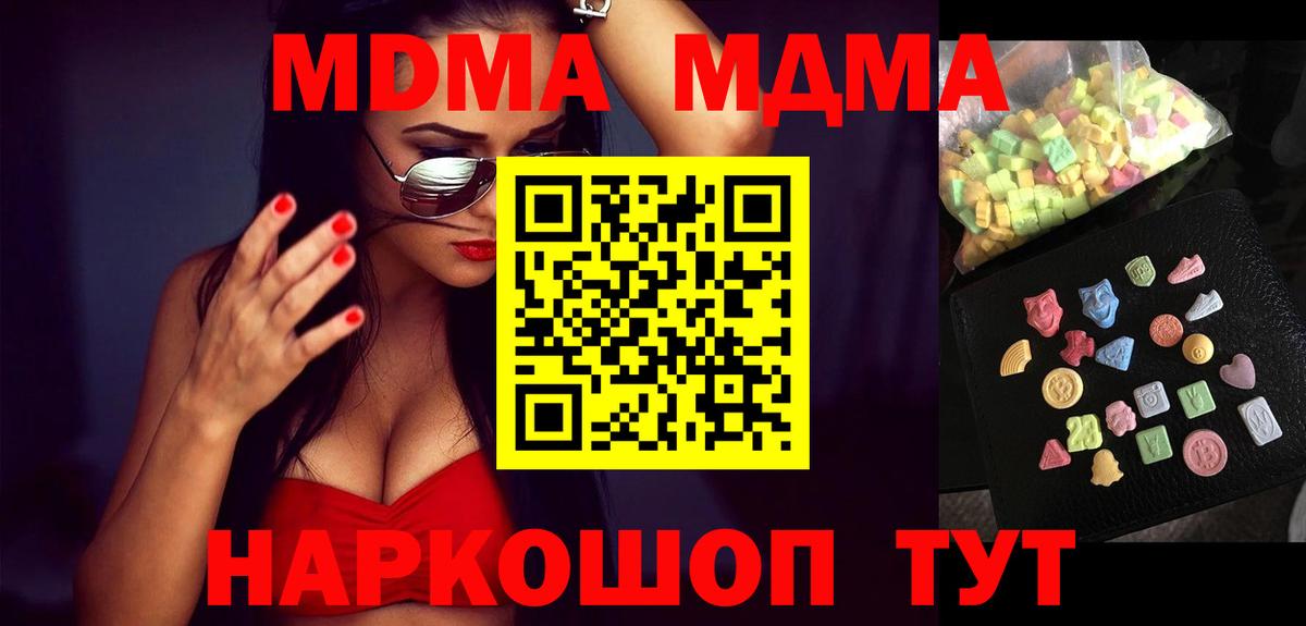 Кызыл  МДМА  МДМА VHQ  Вход с VPN  MDMA crystal 