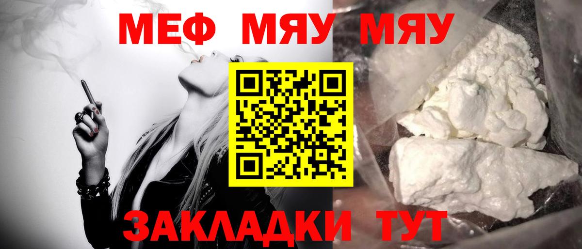 Кызыл  Меф кристаллы  Мефедрон  Мефедрон mephedrone  Вход с VPN 