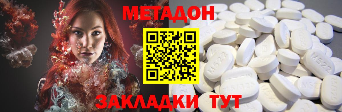 Метадон VHQ Кызыл
