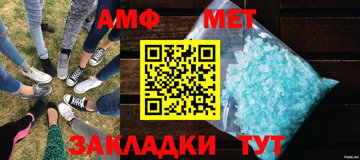 МЕТАМФЕТАМИН пудра  Вход с VPN  МЕТАМФЕТАМИН  Кызыл  МЕТАМФЕТАМИН пудра 