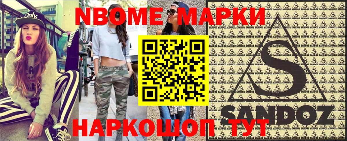 закладка  Марки NBOMe 1,5мг  Марки N-bome  Вход с VPN  Марки NBOMe 1,5мг  Кызыл 